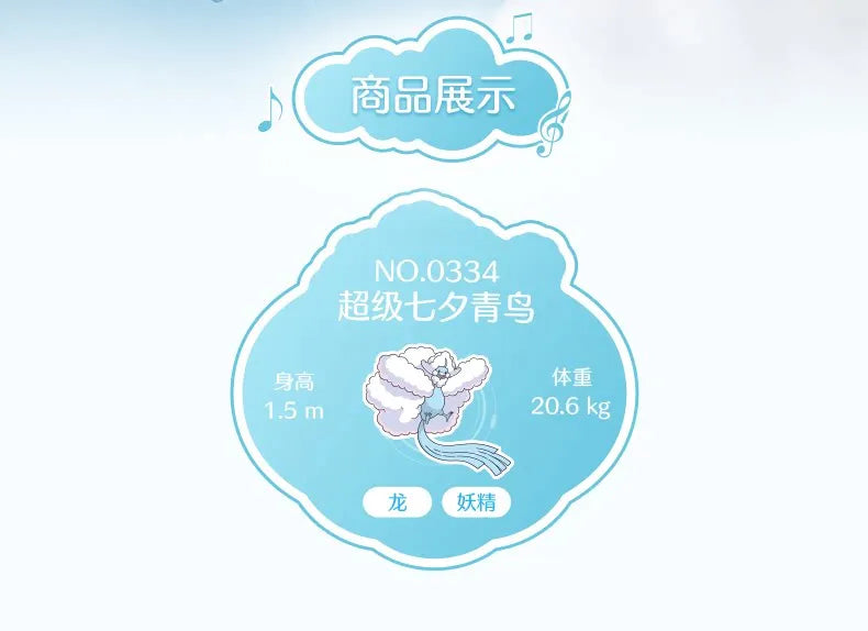 Pokemon Altaria Plush Toy – Soft Cute Stuffed Animal Pokemon Altaria Plush Toy – Soft Cute Stuffed Animal
