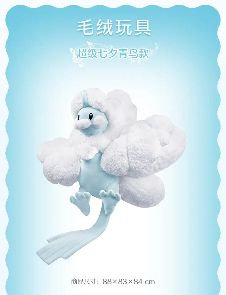 Pokemon Altaria Plush Toy – Soft Cute Stuffed Animal Pokemon Altaria Plush Toy – Soft Cute Stuffed Animal